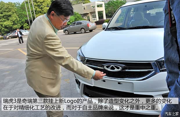 奇瑞汽車 瑞虎3 2014款 1.6L 手動豪華型