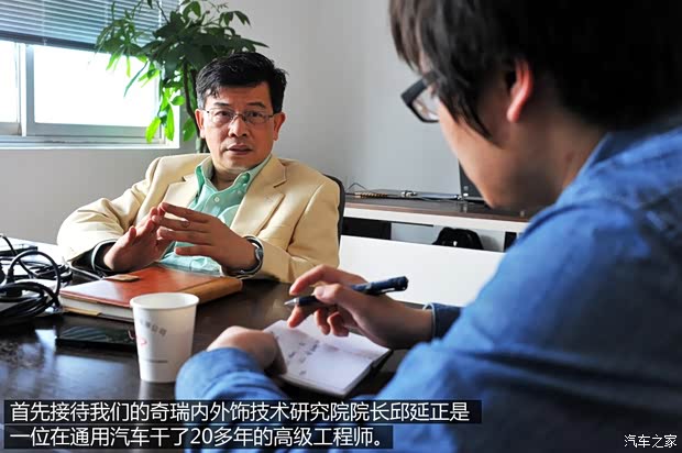 奇瑞汽車 瑞虎3 2014款 1.6L 手動豪華型