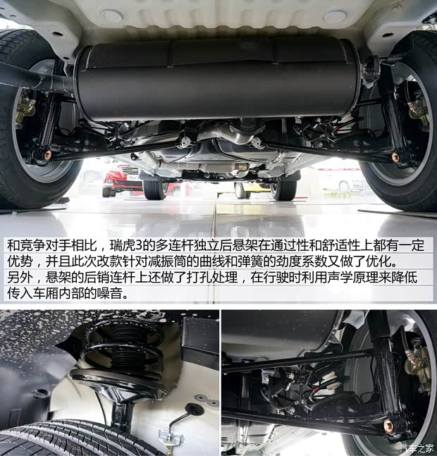 奇瑞汽车 瑞虎3 2014款 1.6L 手动豪华型 奇瑞汽车 瑞虎3 2014款 1.6L 手动豪华型
