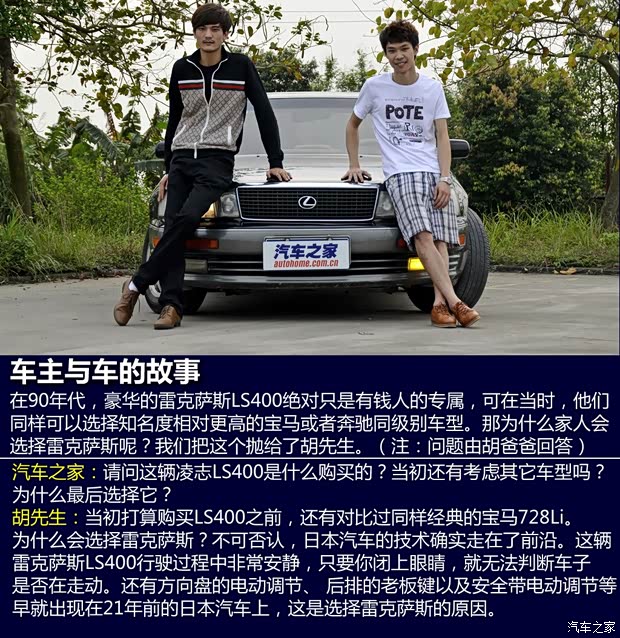 雷克萨斯 雷克萨斯LS 1993款 基本型