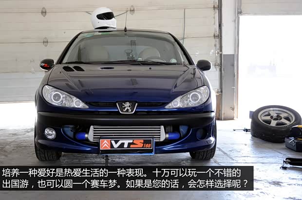 东风标致 标致206 2005款 1.6L 手动风尚版