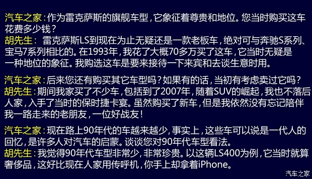 雷克萨斯 雷克萨斯LS 1993款 基本型