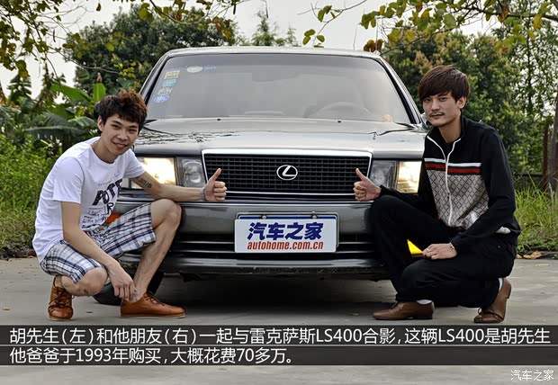 雷克薩斯 雷克薩斯LS 1993款 基本型