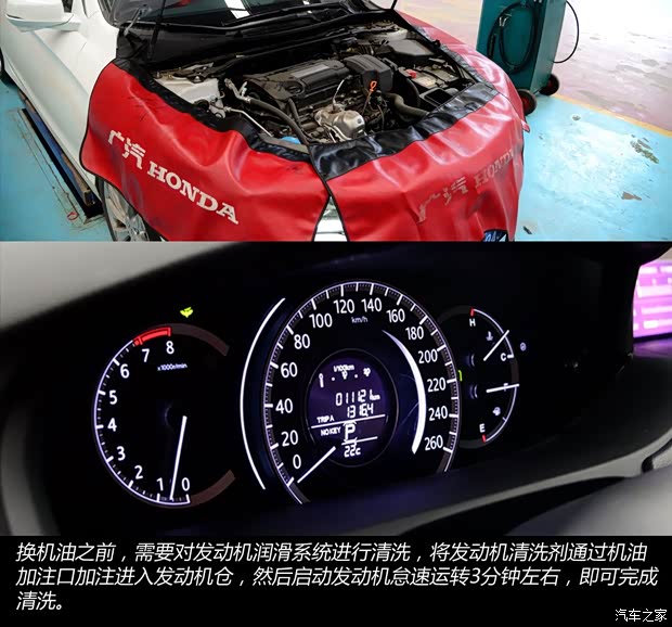 广汽本田 雅阁 2014款 2.4L EX 豪华版