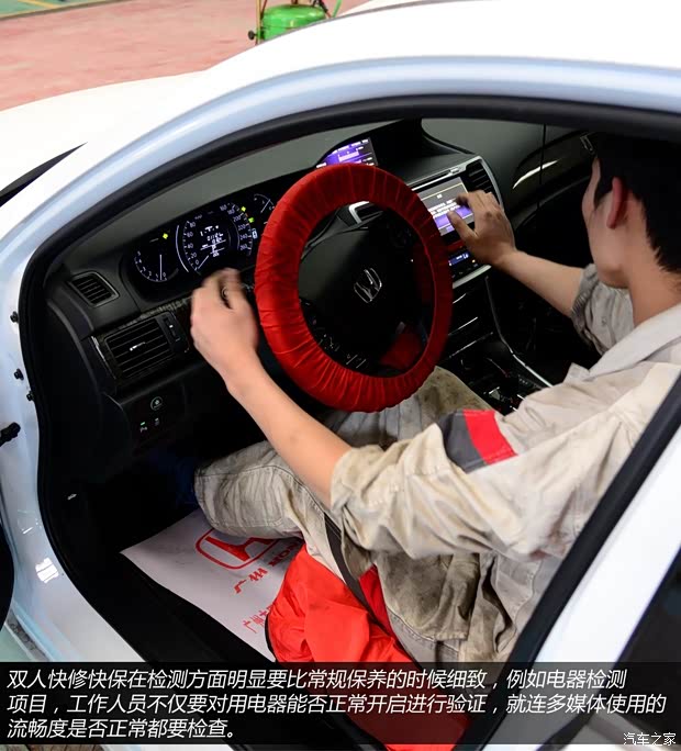 广汽本田 雅阁 2014款 2.4L EX 豪华版