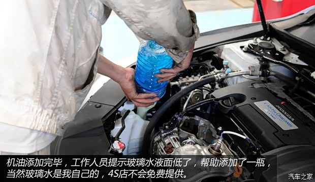 广汽本田 雅阁 2014款 2.4L EX 豪华版