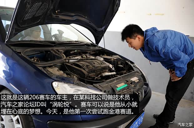 东风标致 标致206 2005款 1.6L 手动风尚版