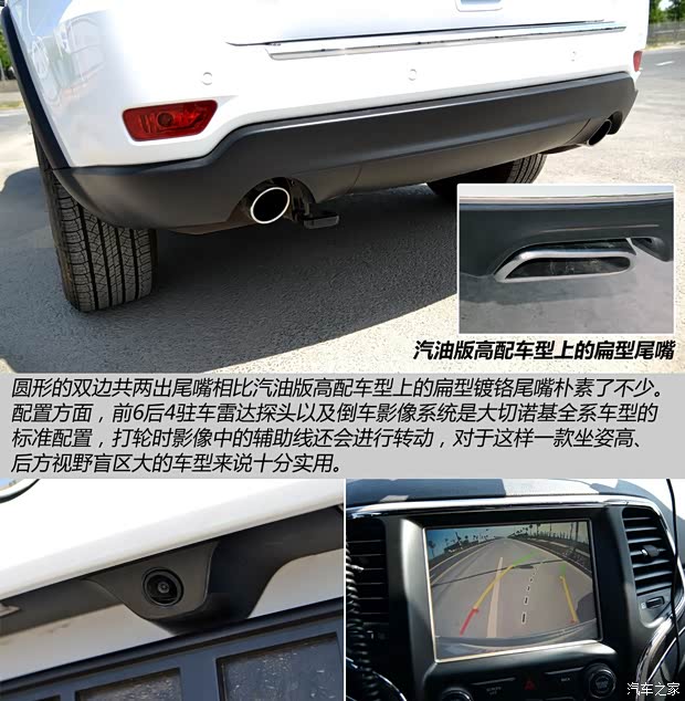 Jeep 大切诺基(进口) 2014款 3.0TD 柴油 舒享导航版 Jeep 大切诺基(进口) 2014款 3.0TD 柴油 舒享导航版