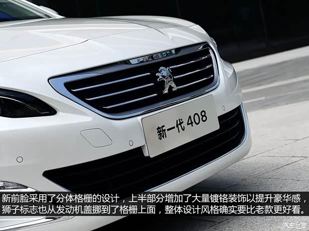 東風(fēng)標(biāo)致 標(biāo)致408 2014款 基本型