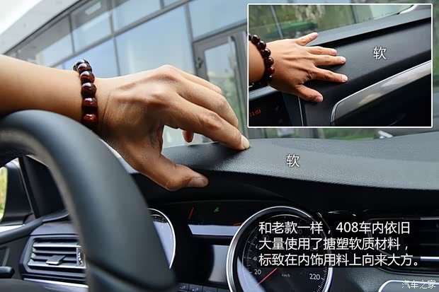 東風(fēng)標(biāo)致 標(biāo)致408 2014款 基本型 東風(fēng)標(biāo)致 標(biāo)致408 2014款 基本型