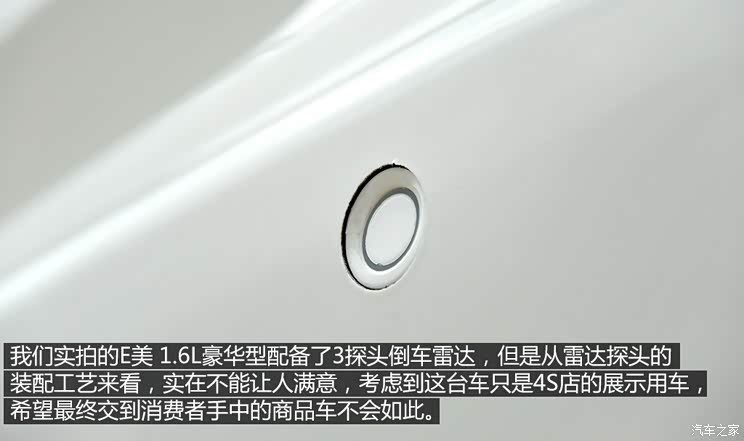 广汽吉奥 E美 2014款 1.6L 手动豪华型 广汽吉奥 E美 2014款 1.6L 手动豪华型