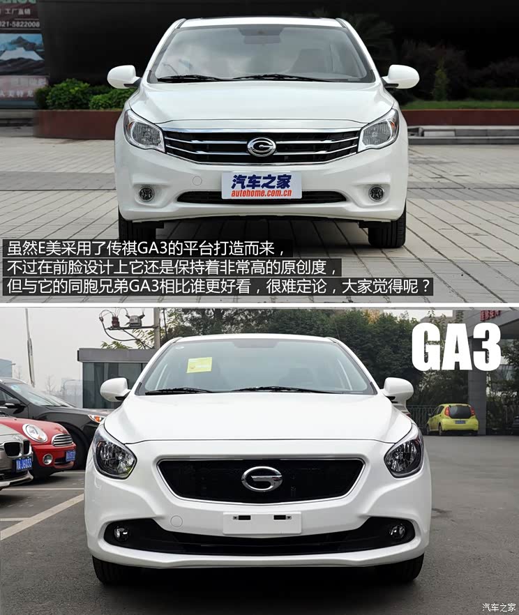 广汽吉奥 E美 2014款 1.6L 手动豪华型 广汽吉奥 E美 2014款 1.6L 手动豪华型