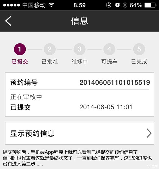 观致汽车 观致3 2014款 1.6T 自动致臻型