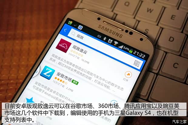 观致汽车 观致3 2014款 1.6T 自动致臻型