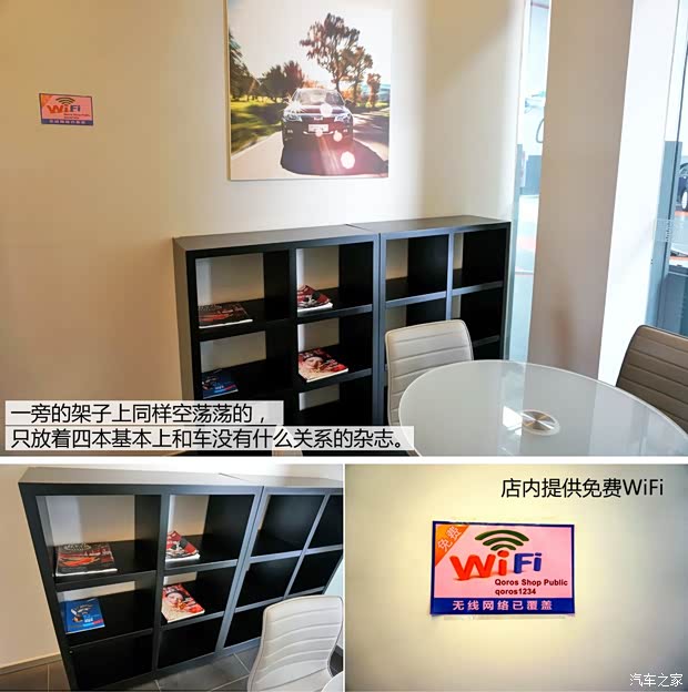 观致汽车 观致3 2014款 1.6T 自动致臻型