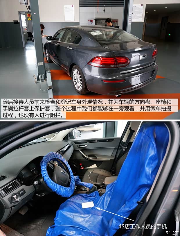 观致汽车 观致3 2014款 1.6T 自动致臻型
