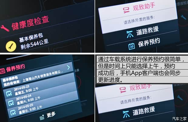 观致汽车 观致3 2014款 1.6T 自动致臻型