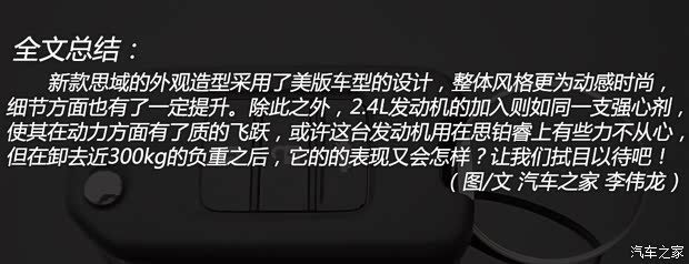 东风本田 思域 2014款 基本型