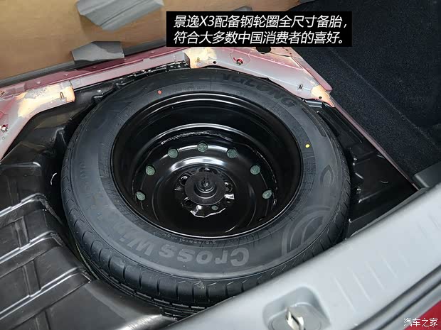 东风风行 景逸X3 2014款 1.5L 手动尊享型 东风风行 景逸X3 2014款 1.5L 手动尊享型