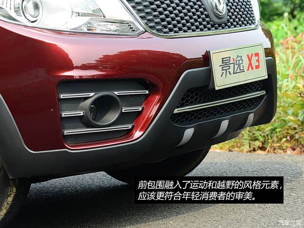 东风风行 景逸X3 2014款 1.5L 手动尊享型