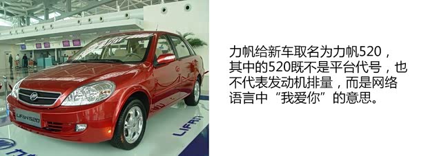 重庆力帆 力帆520 2006款 Tritec 1.6L 舒适型 重庆力帆 力帆520 2006款 Tritec 1.6L 舒适型