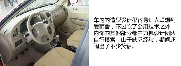 重庆力帆 力帆520 2006款 Tritec 1.6L 舒适型 重庆力帆 力帆520 2006款 Tritec 1.6L 舒适型