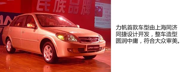 重庆力帆 力帆520 2006款 Tritec 1.6L 舒适型 重庆力帆 力帆520 2006款 Tritec 1.6L 舒适型