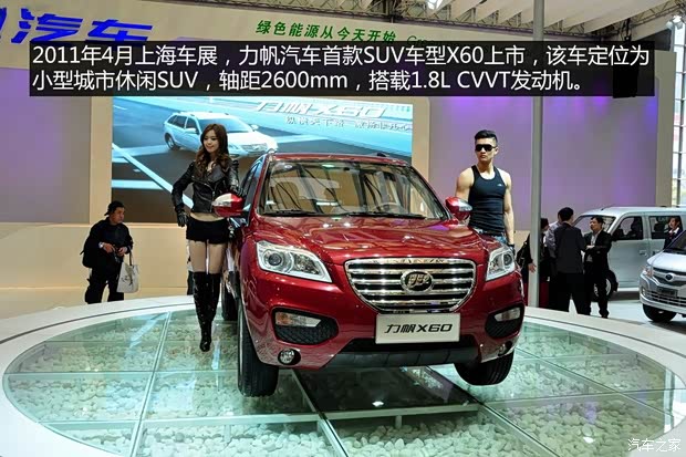 重庆力帆 力帆X60 2011款 1.8L 舒适型 重庆力帆 力帆X60 2011款 1.8L 舒适型