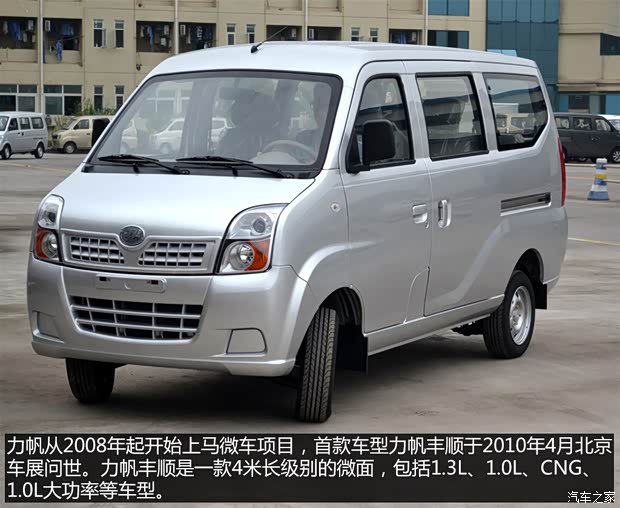 重庆力帆 丰顺 2011款 1.3L豪华型LF479Q6