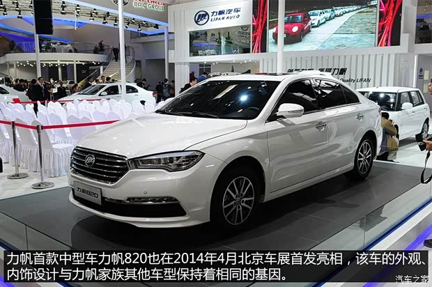 重庆力帆 力帆820 2014款 基本型