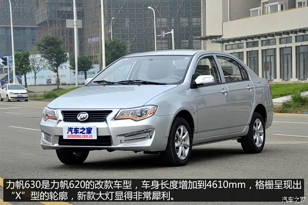 重庆力帆 力帆630 2014款 1.5L 旗舰型VVT