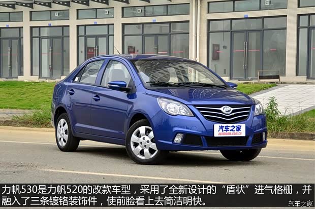 重庆力帆 力帆530 2014款 1.5L 手动豪华型