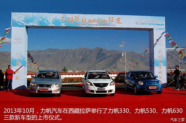 重庆力帆 力帆330 2014款 1.3L 手动豪华型