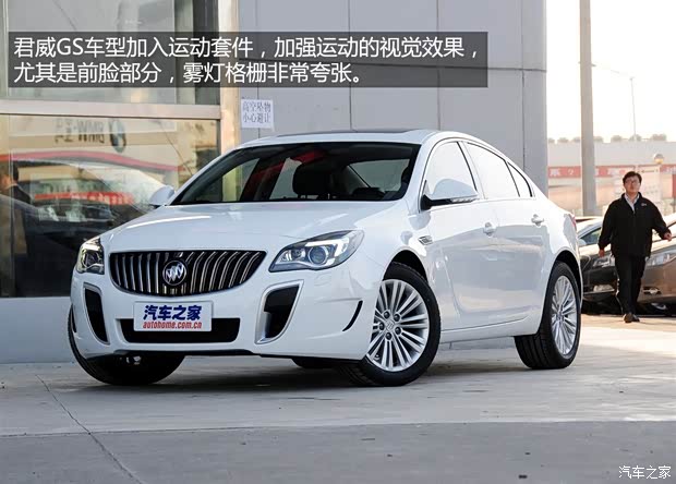 通用別克 君威 2014款 2.0T GS豪情運動版