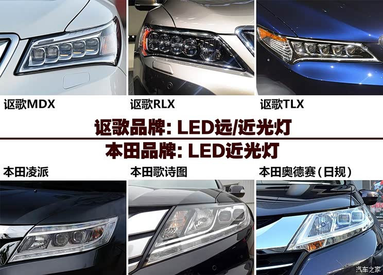 广汽本田 雅阁 2014款 2.4L EXN 豪华导航版