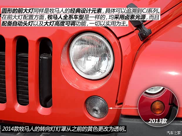 Jeep 牧馬人 2014款 2.8TD 四門版 Sahara