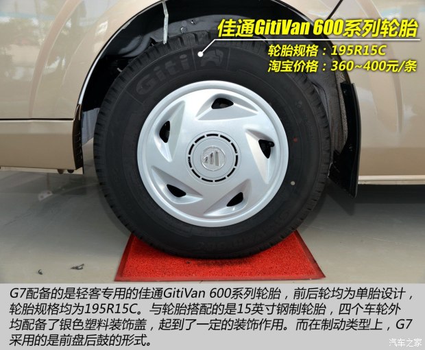 福田汽车 风景G7 2014款 2.0L商务版高顶486EQV4
