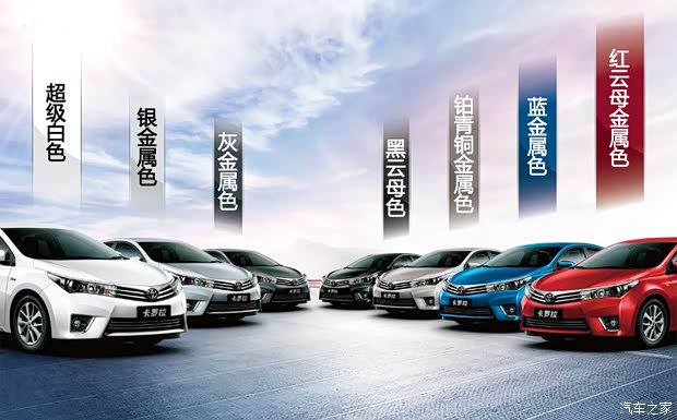 一汽豐田 卡羅拉 2014款 1.6L 手動(dòng)GL