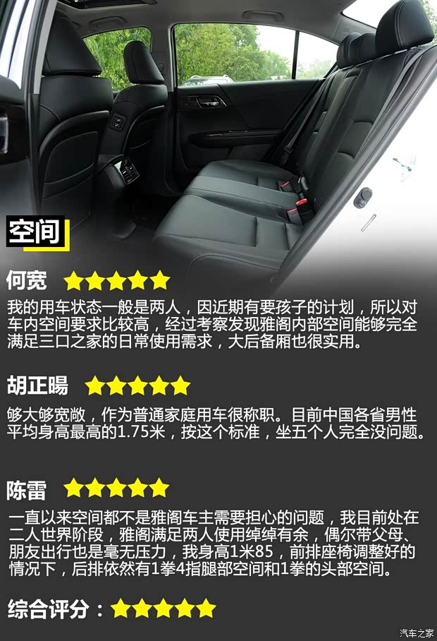 广汽本田 雅阁 2014款 2.4L EX 豪华版