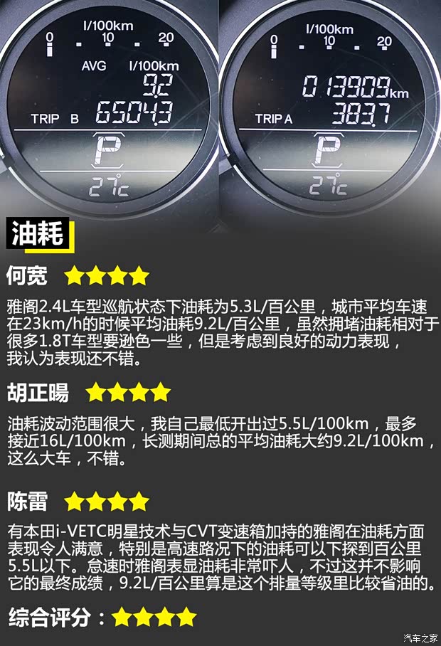 广汽本田 雅阁 2014款 2.4L EX 豪华版