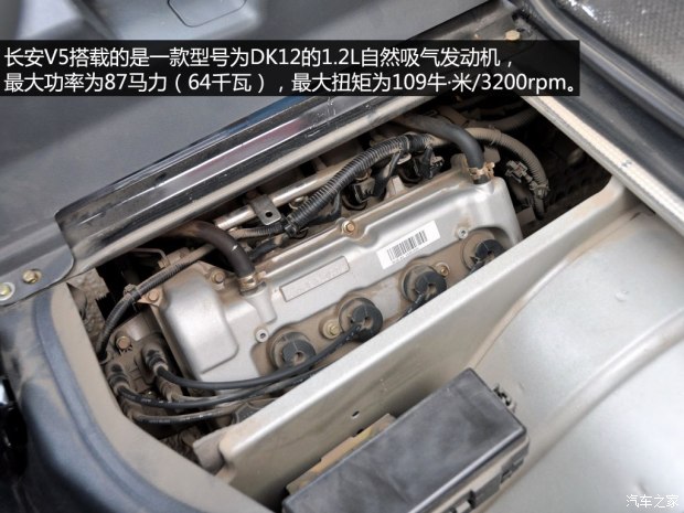 长安跨越 长安V5 2013款 1.2L标准型DK12
