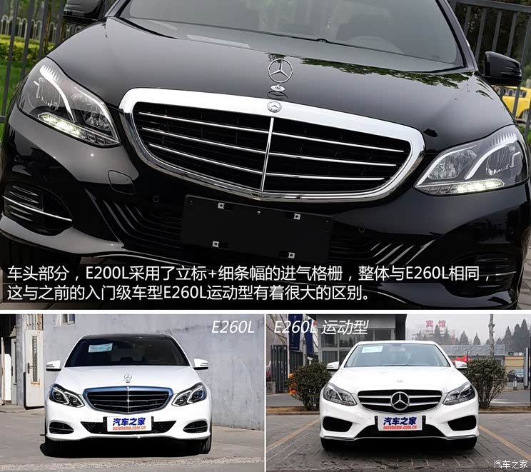 北京奔驰 奔驰E级 2015款 E200L 北京奔驰 奔驰E级 2015款 E200L