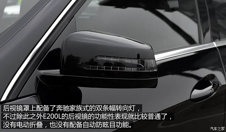 北京奔驰 奔驰E级 2015款 E200L 北京奔驰 奔驰E级 2015款 E200L