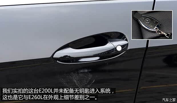 北京奔驰 奔驰E级 2015款 E200L