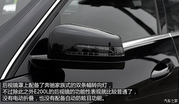 北京奔驰 奔驰E级 2015款 E200L