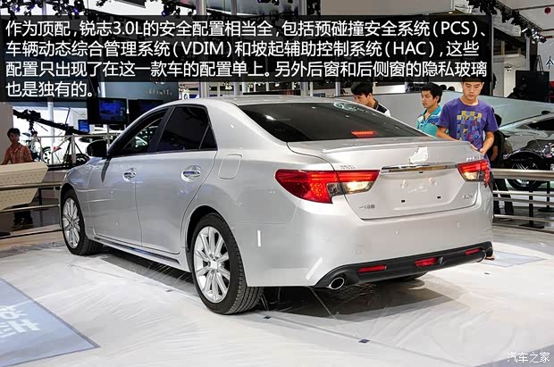 一汽丰田 锐志 2013款 3.0V 尊锐导航版