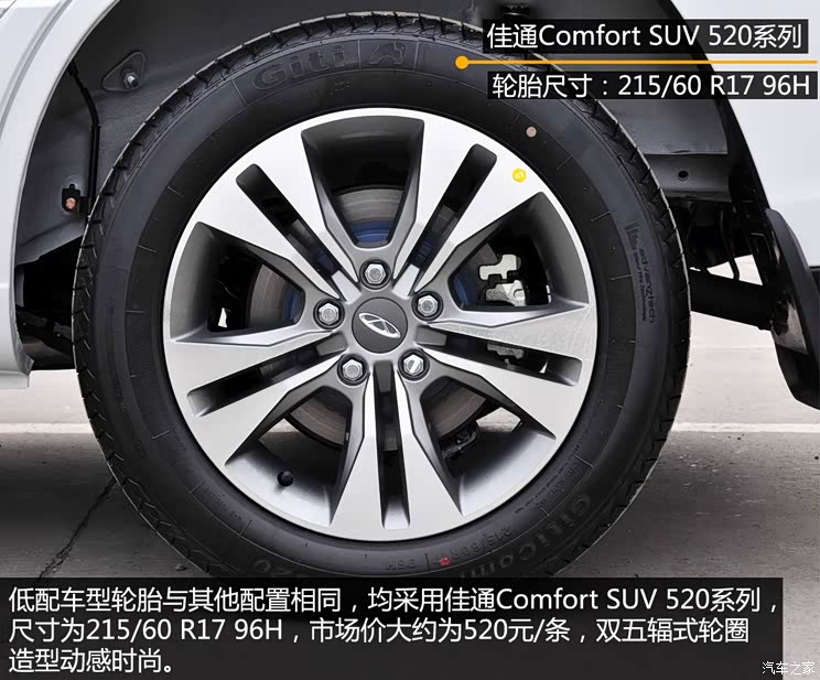 奇瑞汽车 瑞虎3 2014款 1.6L 手动风尚版 奇瑞汽车 瑞虎3 2014款 1.6L 手动风尚版