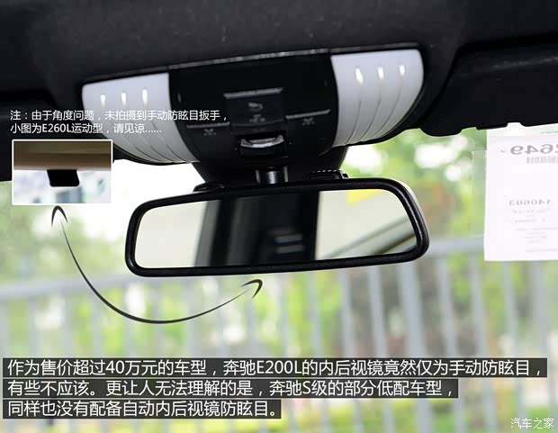 北京奔驰 奔驰E级 2015款 E200L 北京奔驰 奔驰E级 2015款 E200L