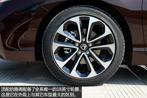 廣汽本田 雅閣 2014款 3.0L EXLN 旗艦版