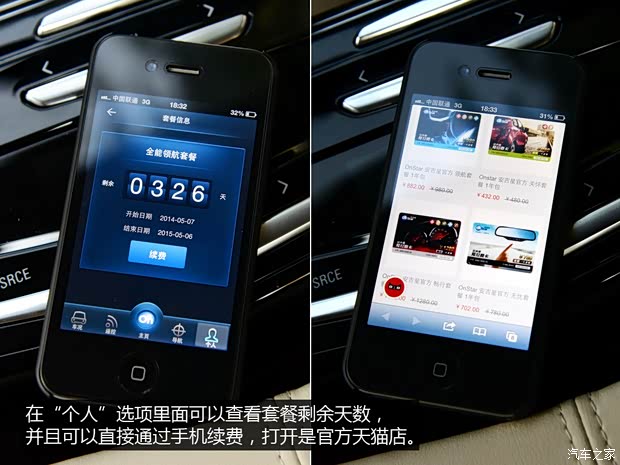 通用凯迪拉克 凯迪拉克XTS 2014款 28T 铂金版